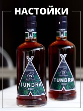 Настойки