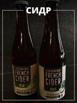 Сидр