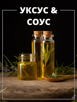 Уксус, соус