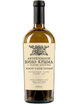 Вино В.Захарьин Автохтонное Вино Кокур-Сары Пандас белое сухое 12,5% 0,75л